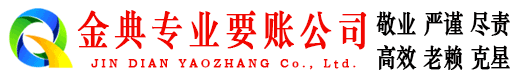 建始收债公司